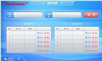 1686538986485752.png 一致性評價測試軟件.png